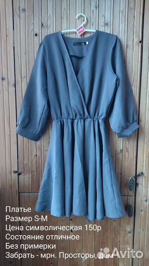 Женские вещи