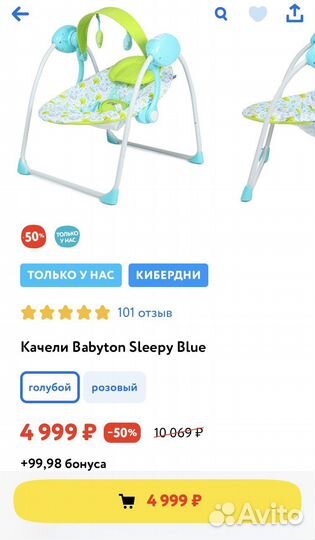 Детские качели babyton