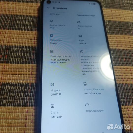OPPO A54, 4/64 ГБ