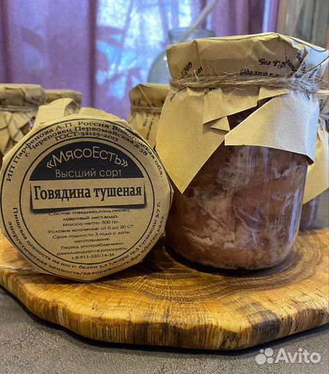 Продукты питания