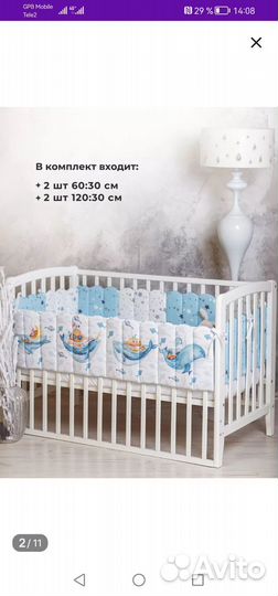 Бортики в кроватку, одеяло в подарок