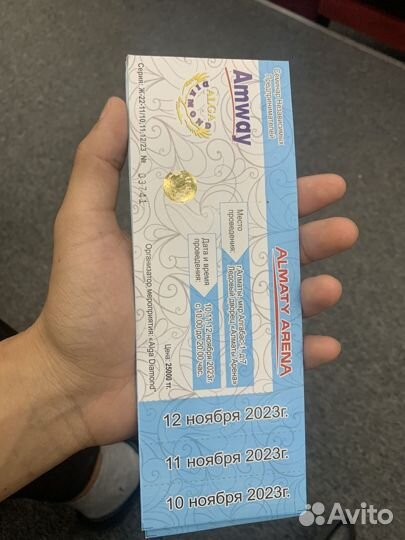 Билеты на семинар в Алмате