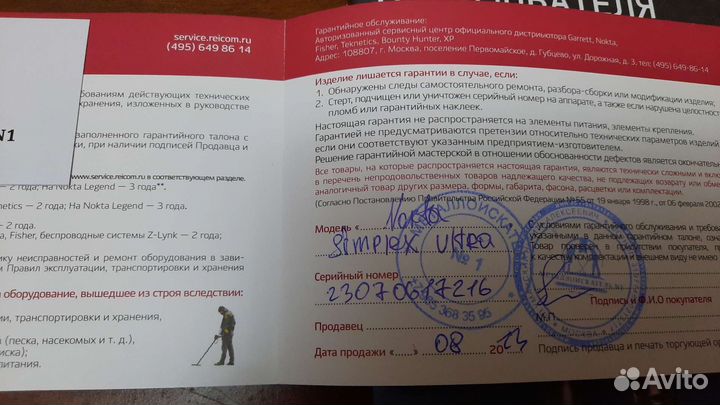 Nokta makro simplex ultra