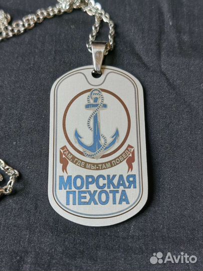 Жетон армейский Морская Пехота