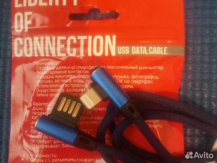 Кабель для iPhone