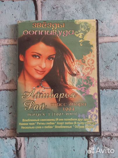 DVD диск Ашварья Рай