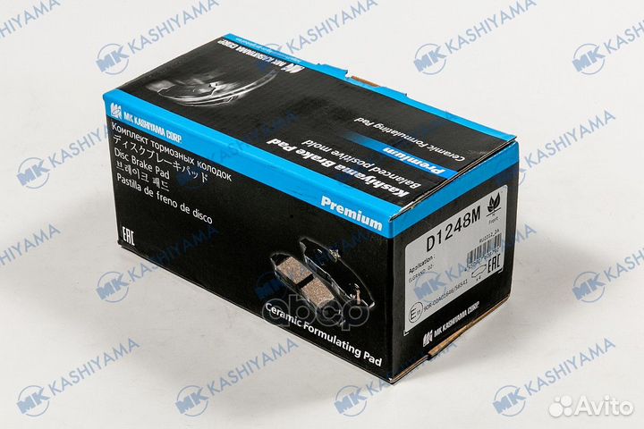 Колодки тормозные дисковые передние D1248M MK