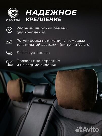 Подушка на подголовник премиум-класса