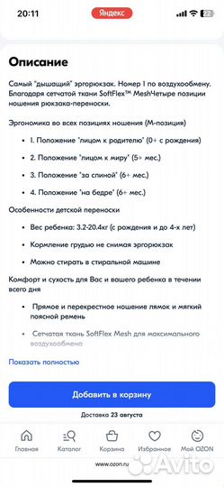 Эргорюкзак ergobaby omni breeze