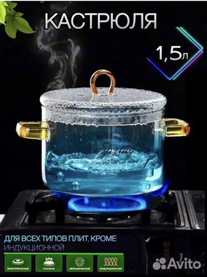 Кастрюля стеклянная