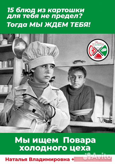 Повар сушист