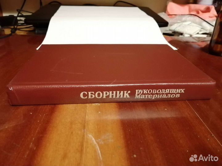 Сборник для работников газового хозяйства РСФСР