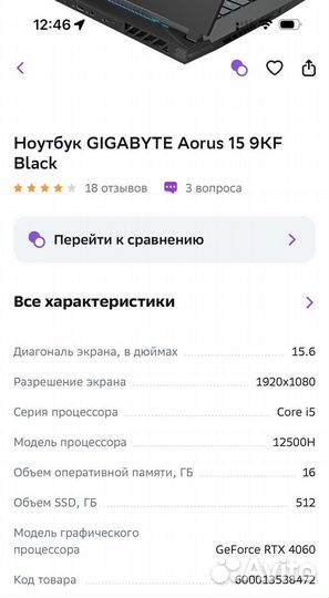 Игровой ноутбук gigabyte Aorus 15 9KF Black