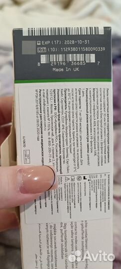 Линзы контактные однодневные - 2.25