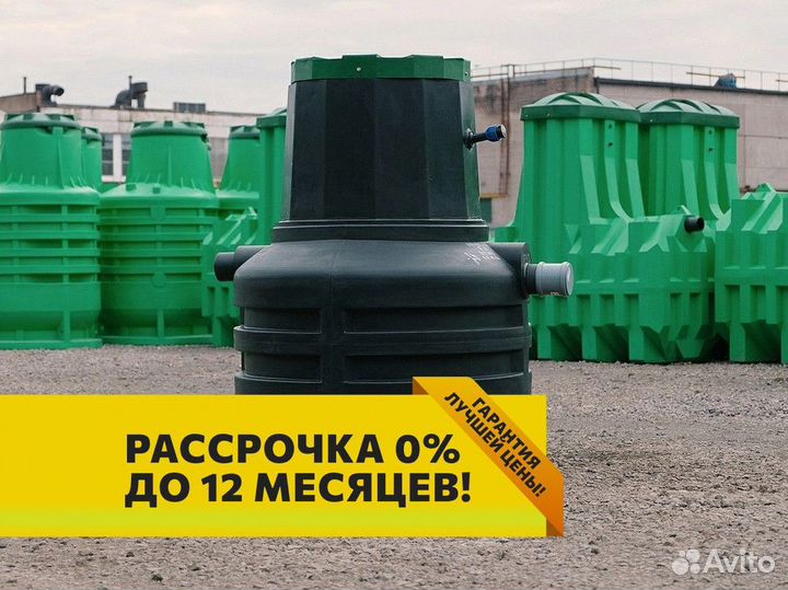 Септик