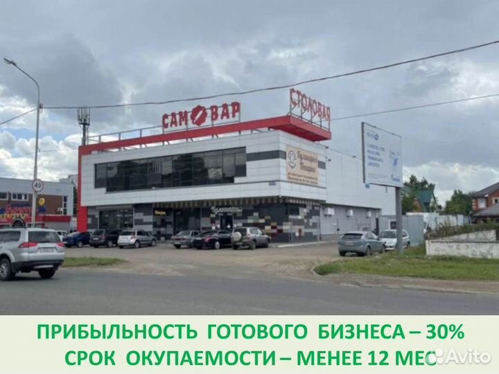 Готовый бизнес. Комбинат готового питания