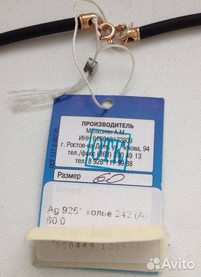 Новое колье из каучука с вставками серебра