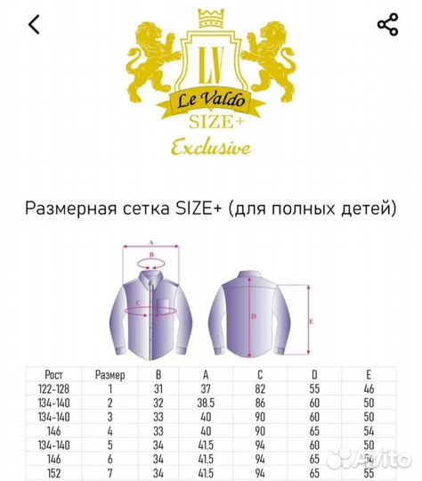 Рубашка для полного мальчика 140