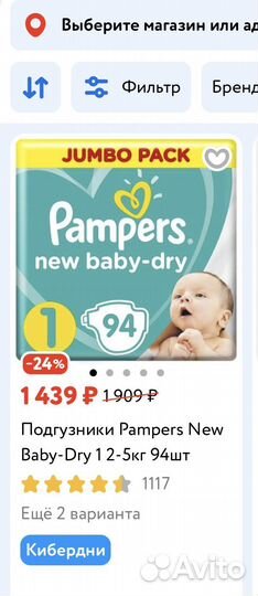 Pampers new baby dry 1 подгузники памперс