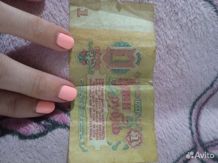 Старинные бумажные деньги
