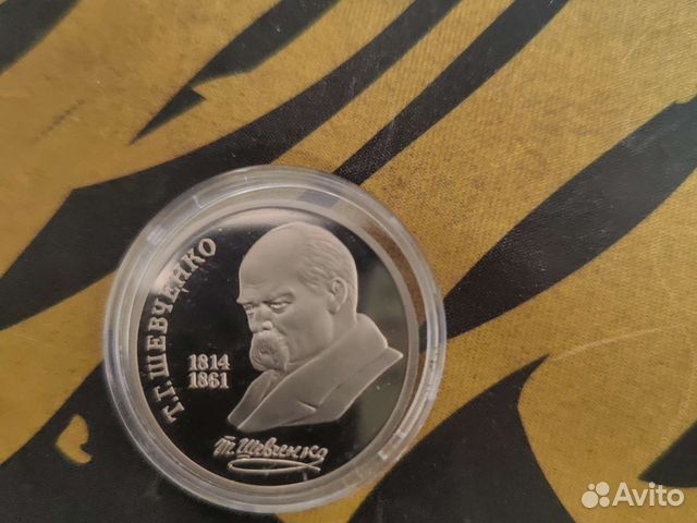 Юбилейные монеты СССР пруф