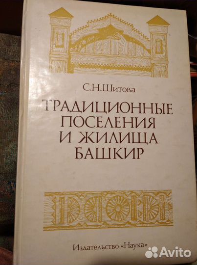 Книги по этнографии и традиционным искусствам