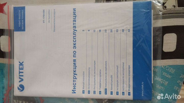 Увлажнитель Vitek, ионизатор