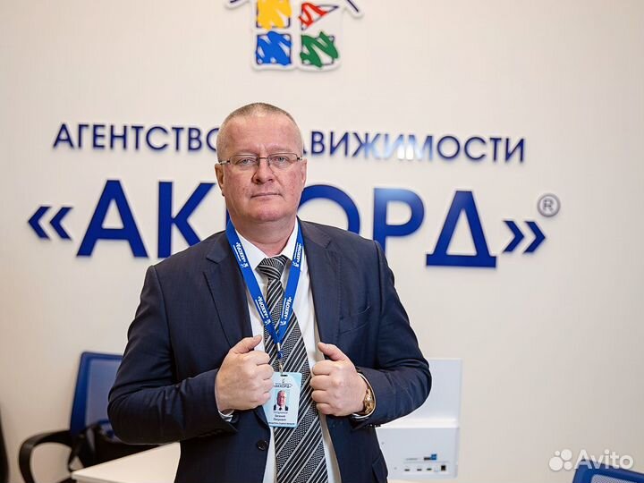 Риэлтор. Специалист по недвижимости