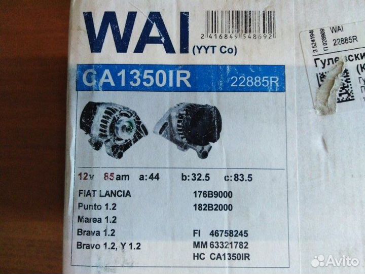 Генератор Fiat Doblo 2001 - 2005