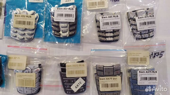 Клавиатуры для старых сотовых телефонов siemens