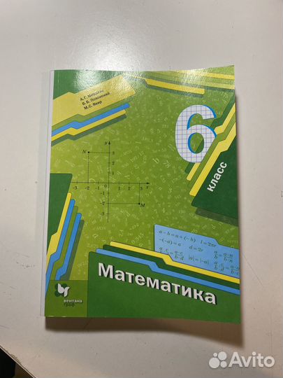 Учебник математики