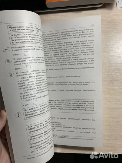 Учебник для подготовки к огэ История