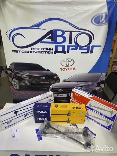 Стойки стабилизатора лада веста