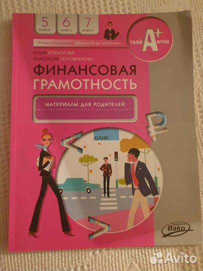 Учебник