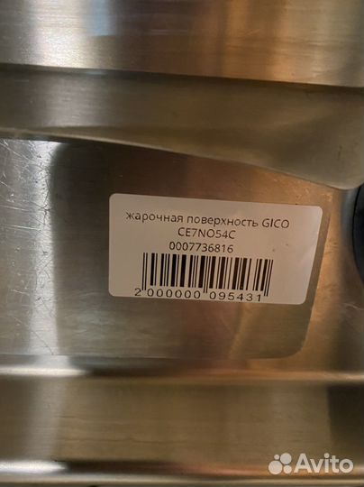 Плита электрическая на 4 конфорки