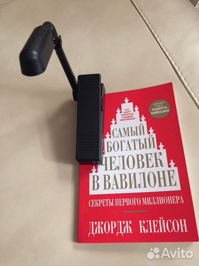 Лампа для чтения