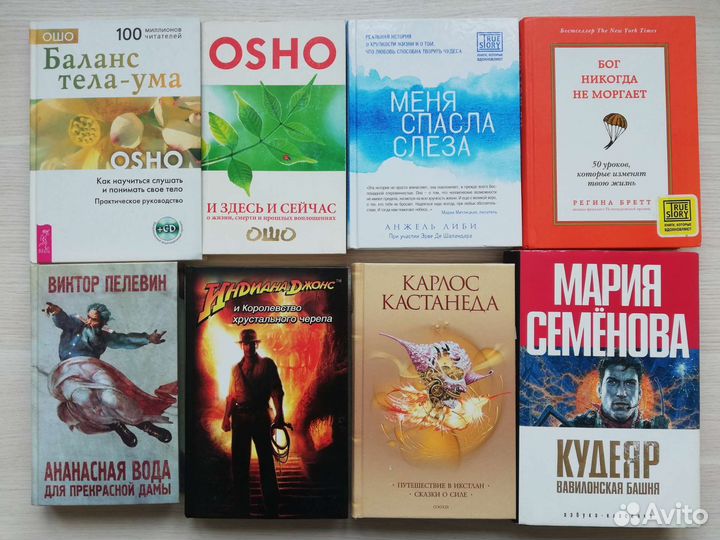 Книги очень разные