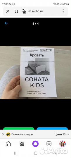 Детская кровать