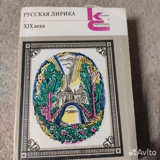 Школьная литература