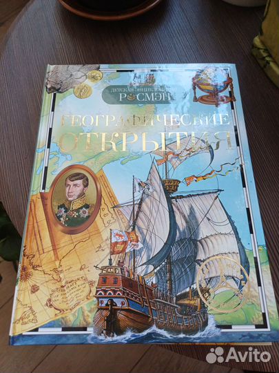 Энциклопедии для детей на выбор