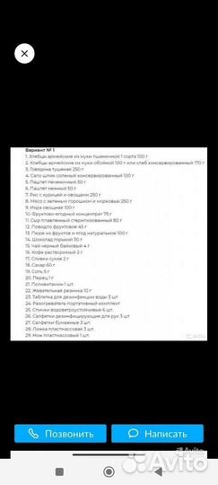 Ирп Сухпай сухой паек 2.1 кг