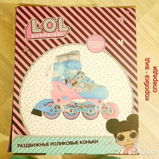 Коньки роликовые LOL Surprise светящиеся 34-37 р