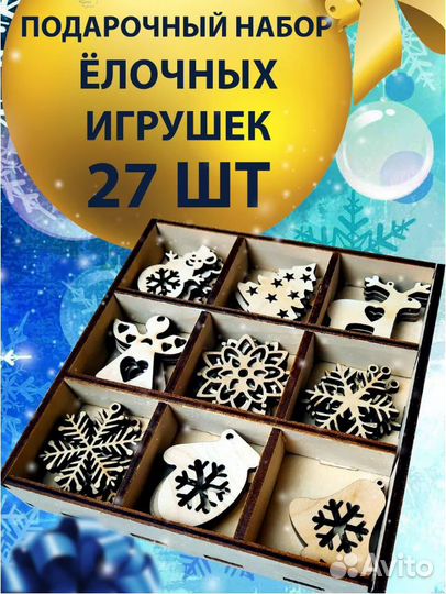 Новогодние украшения