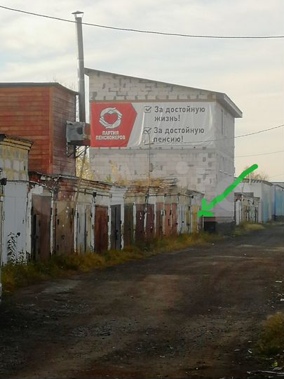 Гараж, 18 м²