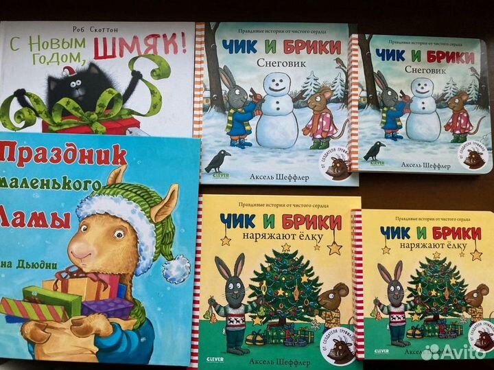 Для малышей лучшие зимние книги