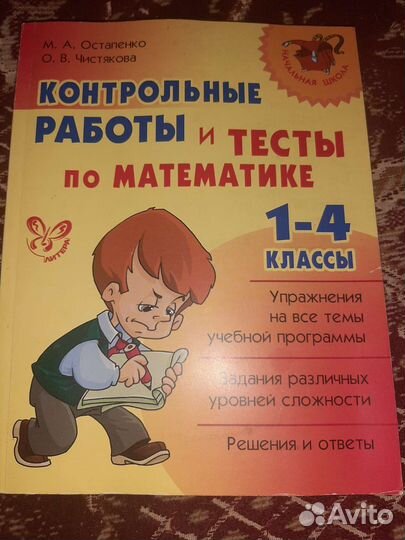 Книги для начальной школы