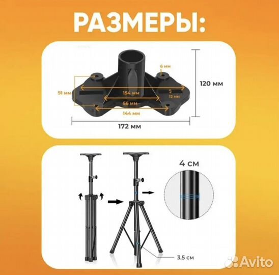 Стойки для акустики 63-120см