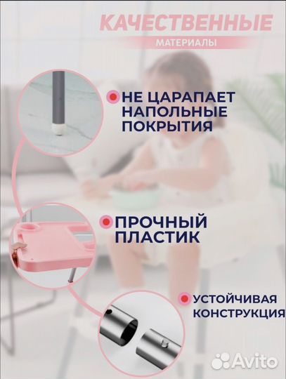 Стульчик для кормления