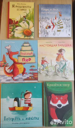 Детские книги