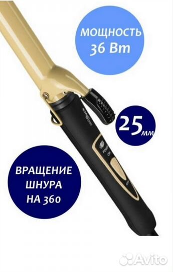 Профессиональные щипцы для завивки волос